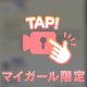 愚問です。