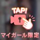 唯一死守できたもの。