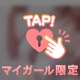 たのしかった~