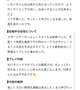 【お礼写メ日記】