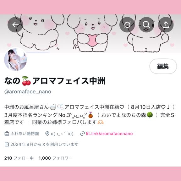 写メ日記サムネイル