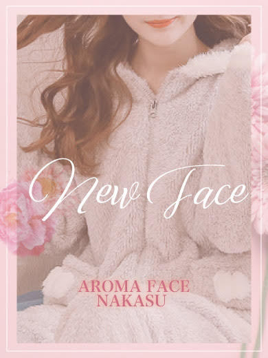 AROMA FACE NAKASU 泡泡浴 SAKI