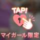 💌6/21 本指名:Iさん𓂃𓈒𓂂𓏸