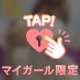 💌6/21 Sさん𓂃𓈒𓂂𓏸