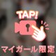 🎥こんな時間に、犯されたい…？♡///