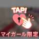 6/22 お礼💌本指名Dくん！！