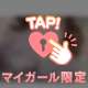 予約50分のお兄さま💌