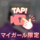 出会ったことを後悔しちゃう😿💖