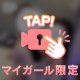 凸と凹㊙️❣️❣️