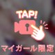 見た目だけじゃないよっ♡🔞💌