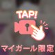 安らぎの時間