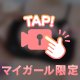 ねぇ💕