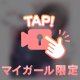 夢にまで見た