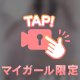 シンデレラ🪽
