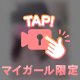 粉物ろぜ