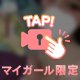 本指様70分のお兄さん♡