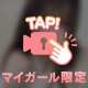 50分のお兄様