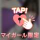 💌8/14 18:25〜
