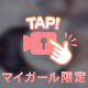 あのねそれでね