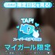 チャームポイント꒰ ྀི ∩⸝⸝∩ ꒱♥︎
