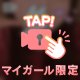 今何してる🤔？