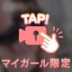 みてみて👀♡