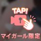 え♡ちな妄想🔞