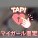 〚 🐣‪ お礼 🐣 〛　11時頃のお兄さま 💗