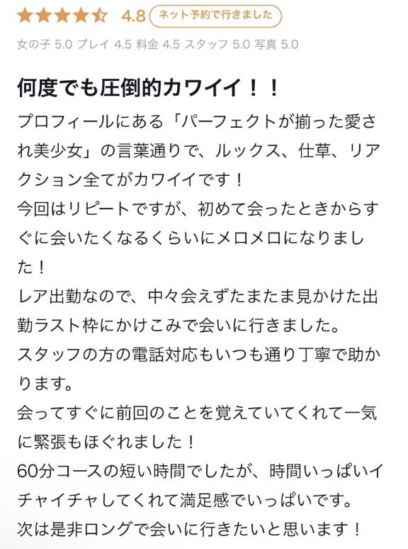 写メ日記サムネイル