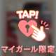 ついにー！！