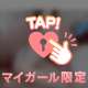 二の腕ムチムチ攻撃🔫💕