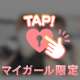 私の課題💭