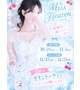 ✨ミスヘブン個人イベント✨