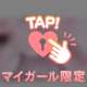 7/8💘お礼