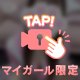 6/17・お礼💘