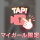 退勤したよ🫡