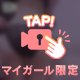 おっとっと、、