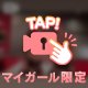 あのね