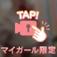 生で