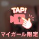好き？