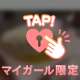 いつもありがと¨̮♡︎