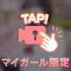 6/10 お礼