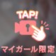 7/3 お礼