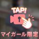 8/4 お礼