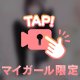 8/5 お礼