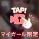 向かうとこ敵なしって話っ