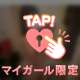 これ以上はもうないから！