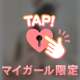 🌷7/19本指 アイちゃん🌷