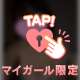 チャンス103のお兄様♡