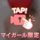 はちきれる🥺